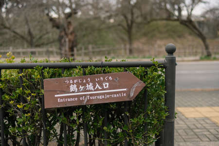 Aizu Wakamatsu's Famous Castle Tsuruke Castleの写真素材
