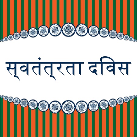 Happy Independence Day India card in vector format のイラスト素材