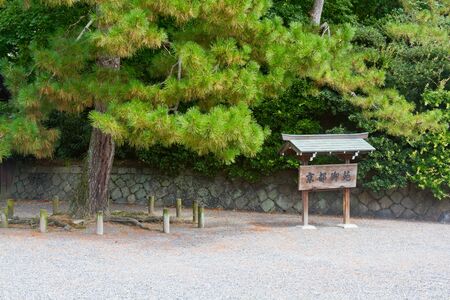 Kyoto Imperial Palaceのeditorial素材