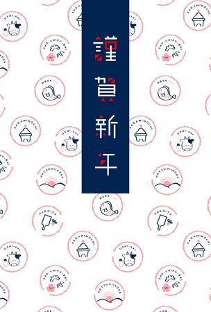 2021 Reiwa New Year's card materialのイラスト素材