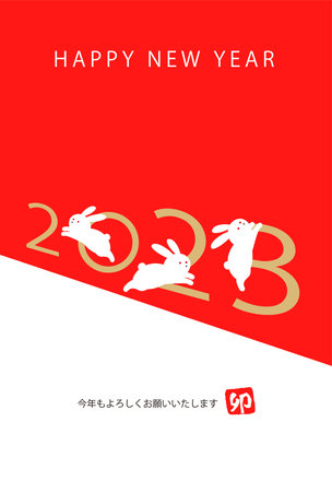 2023 Reiwa 5 New Year's card material Usagi å¯のイラスト素材