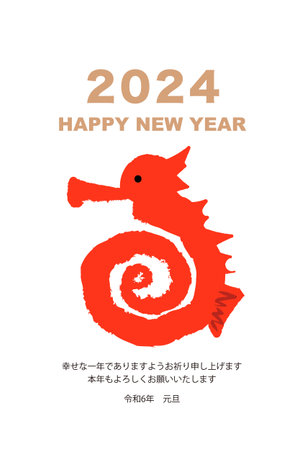 Year of the Dragon 2024 New Year's Card Business Familyのイラスト素材