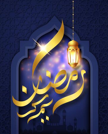 this is a saRamadan Kareem arabic calligraphy greeting card. design islamic with Gold moon Translation of text 'Ramadan Kareem ' islamic celebration ramadan calligraphy islamic calligraphymple image descriptionのイラスト素材