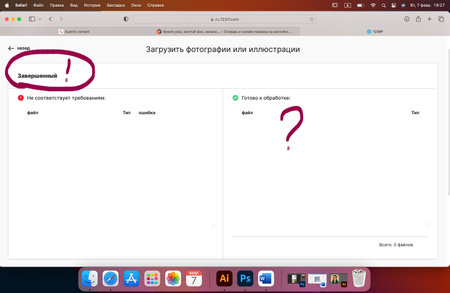 Illustration of a web browser with a question mark on the screen
