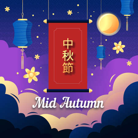 flat  mid autumn festival concept vector design illustrationのイラスト素材