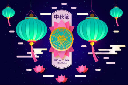 mid autumn festival flat vector design illustrationのイラスト素材