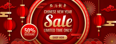 paper style chinese new year sale horizontal banner vector design illustrationのイラスト素材