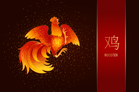 Year of the Fire Rooster in Chinese Horoscope, 2017. Character next to the bird means Roosterのイラスト素材