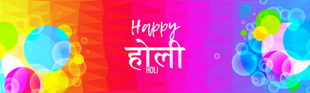 Holi wide banner, Indian Festival of Colors. The inscription on the Hindi translates as Holi. Acid bright colors. Vector illustration, useful for flyer or web ads designのイラスト素材