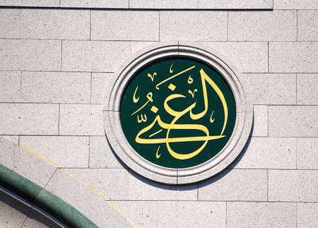 Detail of the white wall of the mosque with a false arch decorated with oriental ornamentsの写真素材