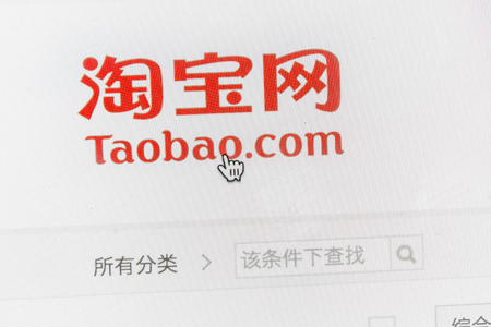 Milan, Italy - February 27, 2017: Taobao website on laptop screen. Taobao.com logoのeditorial素材