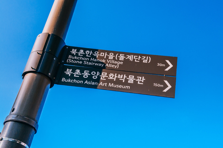 Bukchon Hanok Village, Seoul city tourist attraction street signs against blue sky, South Koreaの写真素材