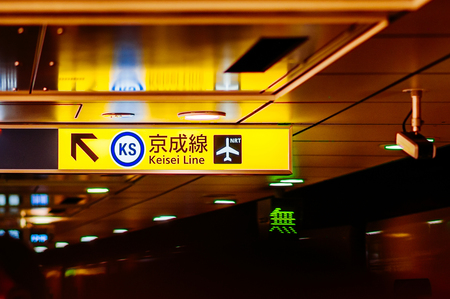 Tokyo, Japan - NOV 29, 2018 : Keisei line train to Narita airport lightbox direction sign at station platform - Tokyo airport train line information signのeditorial素材