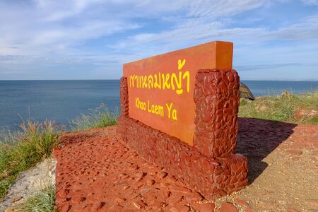 Place recommendation sign Of Khao Laem Ya Viewpoint.