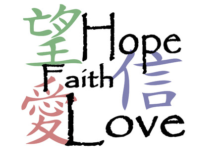 Chinese symbols for hope, faith and loveのイラスト素材