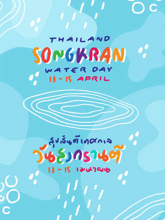 Songkran text design vector.Caption:Thailand water splash festival. Background and illustration design in happy and fun concept handdraw styleのイラスト素材