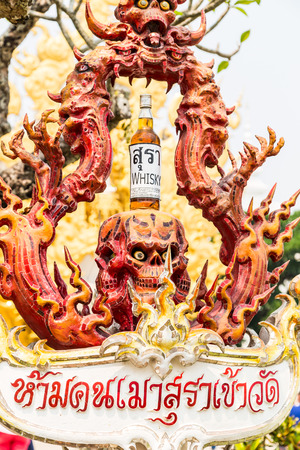 signs of no alcohol into the temple at Wat Rong Khun in Chiang Rai Province Thailand の写真素材