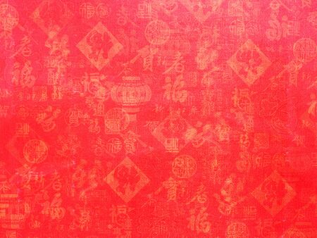 Chinese new year backgropund. Red silk fabric with text and symbols of Chinese New Yearの写真素材