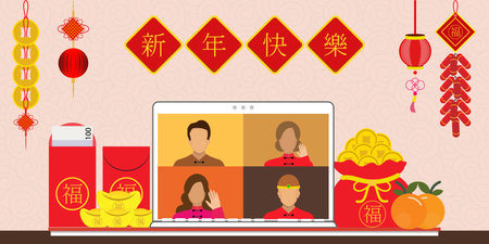 Happy Chinese New Year with people meeting together online via video calling on laptop.English translation: Happy Chinese New Year., vector illustration.のイラスト素材