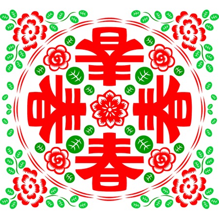 Chinese New Yearのイラスト素材