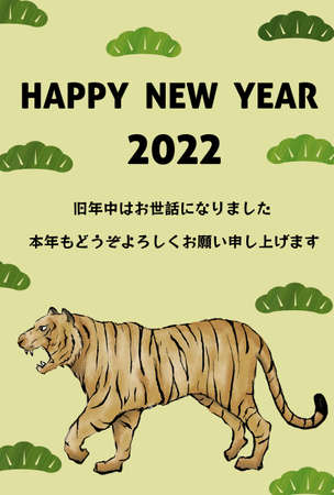2022  New Year's card: New Year's card of tiger hand-painted in watercolorのイラスト素材