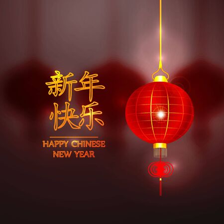 Postcard Chinese New Year Lantern Chinese New Yearのイラスト素材