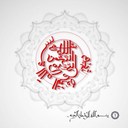 Vector islam kuran ramadan arabic symbolism. Collegium in arabic style.のイラスト素材