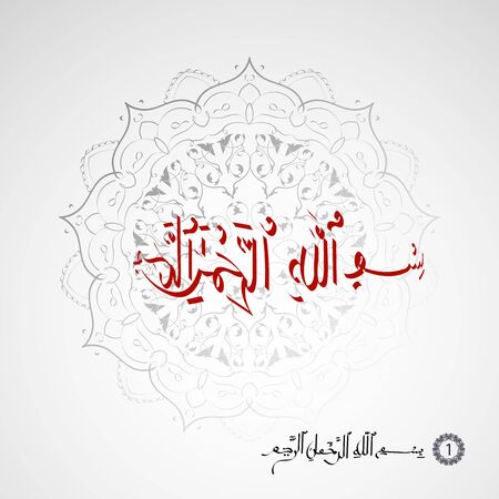 Vector islam kuran ramadan arabic symbolism. Collegium in arabic style.のイラスト素材