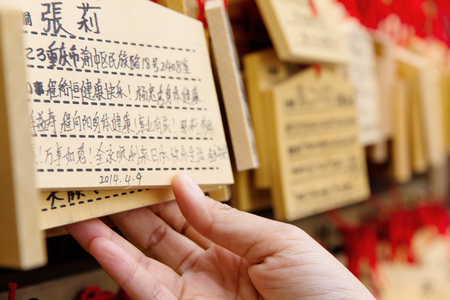 TOKYO, JAPAN - April 12   Wooden prayer tablets at a sukeikai meijijingu on April 12, 2014  In Japan ,Pray for happiness ,good life ,healthy ,peace ,luck by write praying word in wooden tablet  のeditorial素材