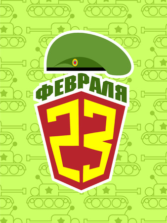 February 23 Defender\'s Day, birthday cards, holiday greeting men. Vector illustration.のイラスト素材