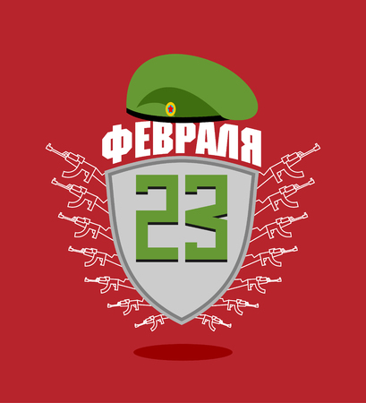 February 23 Defender\'s Day, birthday cards, holiday greeting men. Vector illustration.のイラスト素材