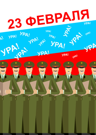 23 February. Defenders day. A military choir with Fireworks. 9 May. The soldiers sing. A Russian holiday. Translation: \\\\\\\"on February 23. Cheers! Cheers! Hooray! \\\\\\\"のイラスト素材