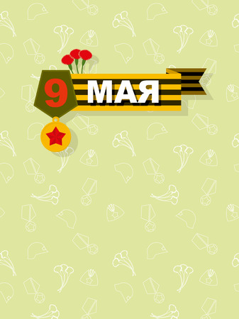 9 May. Victory day. Order of victory. Medal for bravery. Translation: \\\"on May 9. Victory day. \\\" 1945-2015. 70 years of victoryのイラスト素材