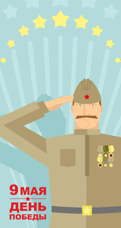 Soldiers in the Soviet form. 9 May. Victory dayのイラスト素材