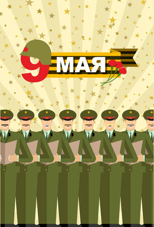9 May. Victory day. Soldiers Choir. Vector illustrationのイラスト素材