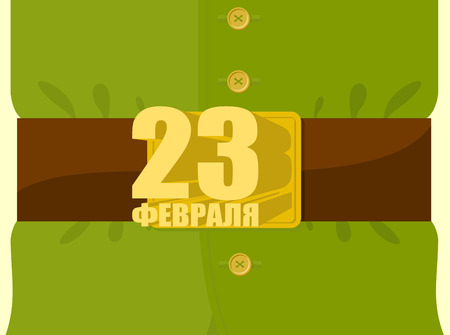 Soldiers uniforms. Strap and buckle. 23 February. Russian military holiday. Day of defenders of fatherland. Russian text:  23 Februaryのイラスト素材
