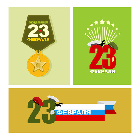 23 February. Set of banners for holiday. Day of defenders of fatherland. National holiday in Russia armed forces. Horde with star. Postcard greetings. Flag of Russia and green beret soldier. Peakless hat with ribbons. Text in russian: congratulations! 23 のイラスト素材