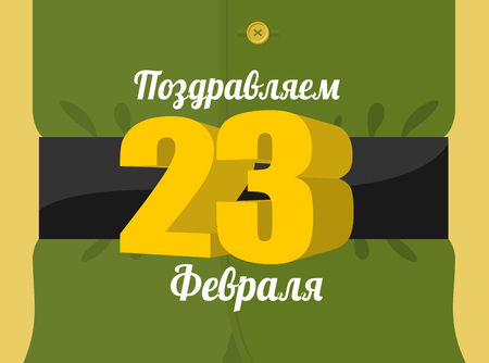 Military clothing. 23 February. Patriotic celebration of Russian armed forces. Strap and buckle with a star. Text in Russian: congratulations on 23 February.のイラスト素材