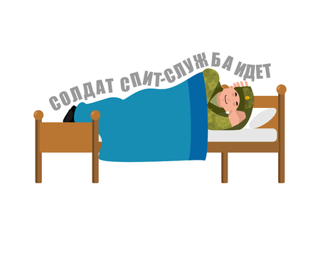 23 February. Defender of Fatherland Day. Soldier Sleeping. Airborne troops  asleep. Translation text Russian. February 23. Soldier is asleep - service is onのイラスト素材