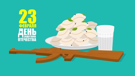 23 february greeting card. Pelmeni and vodka and Wood toy gun. Traditional Gift for Men. Fried Meat and alcohol. Defender of Fatherland Day. National military holiday in Russia. Translation text Russian. February 23. Defender of Fatherland Dayのイラスト素材