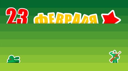 23 February. Defenders of Fatherland Day. Postcard holiday in Russiaのイラスト素材