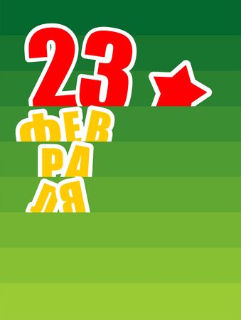 23 February. Defenders of Fatherland Day. Postcard holiday in Russiaのイラスト素材