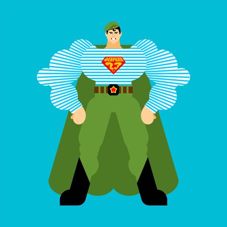23 February Defender of Fatherland Day. Russian soldier strong superhero. Translation text Russian. February 23. Congratulations. greeting card backgroundのイラスト素材