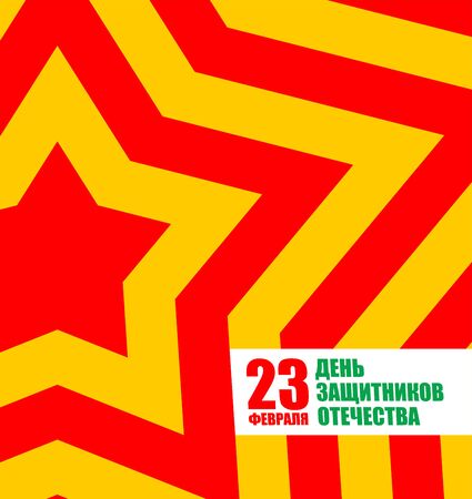 23 February star background Template for postcard, poster, flyer. Defender of Fatherland Day. Greeting card. Military equipment: aircraft and tanks. Russian Military holiday. Translation: February 23 Defender of Fatherland Day.のイラスト素材