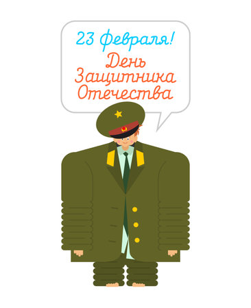 February 23. Defenders of Fatherland Day. Little boy in military uniform. Young soldier. Postcard for men. Russian translation: 23 February. Congratulations.のイラスト素材