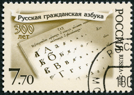 RUSSIA - CIRCA 2010: A stamp printed in Russia dedicated the 300th anniversary of Cyrillic alphabet the first civil alphabet, circa 2010のeditorial素材
