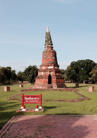 Wat Lankhakhao (White Roof Temple), a pagoda situated at the park behind Wat Mahathat, Phra Nakhon Si Ayutthaya Province, Thailandの写真素材