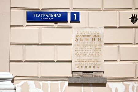 RUSSIA, MOSCOW - April 24.2016: Memorial plate on the facade of the Bolshoi Theater. Text reports that in building of the Bolshoi Theater Vladimir Lenin has repeatedly spokenのeditorial素材
