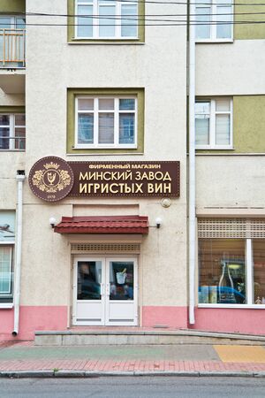 GOMEL, REPUBLIC of BELARUS - June 19.2016: Brand store Minsk plant of sparkling wines on Lenin Avenueのeditorial素材