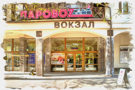 Picture from a photo. Oil paint. Imitation. Illustration. City resort in the Kaliningrad region. Facade of the railway station buildingの写真素材